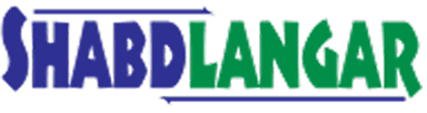 Shabdlangar Logo